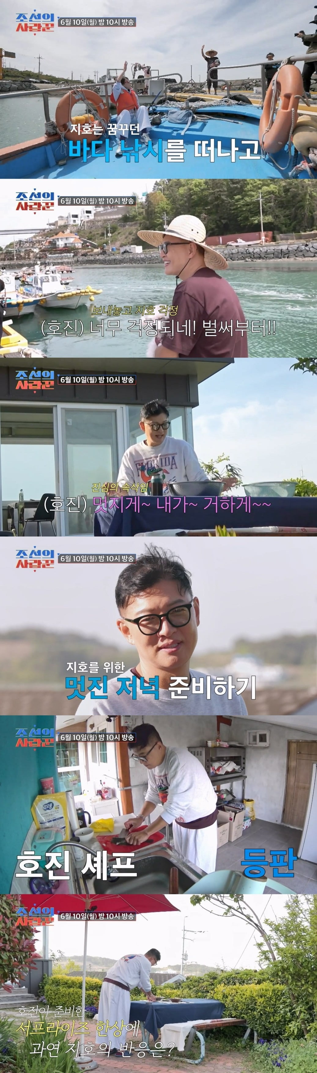 사진제공=TV조선