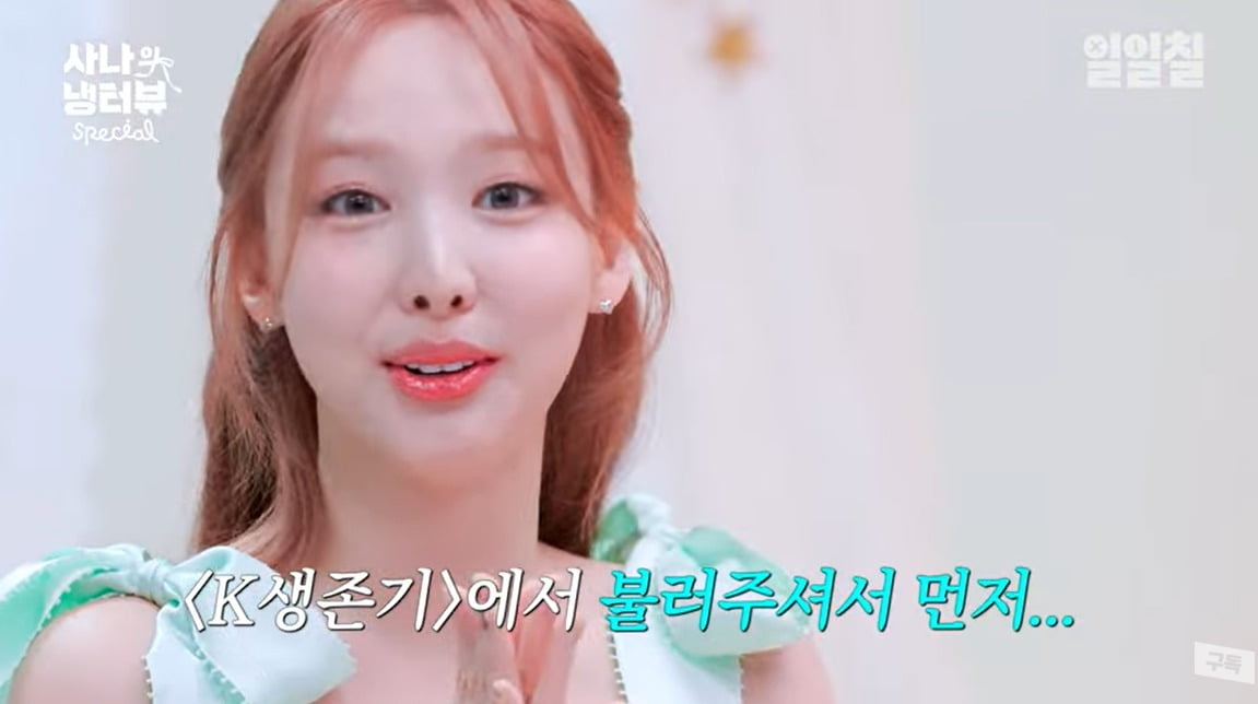 사진=유튜브 채널 '일일칠 - 117' 캡처