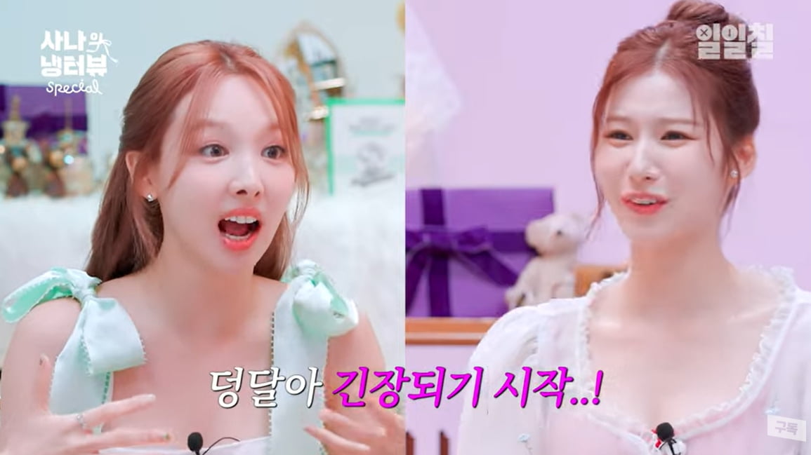 트와이스 사나, 나연에게 섭섭함 토로…"데이식스 영케이를 먼저" ('일일칠')