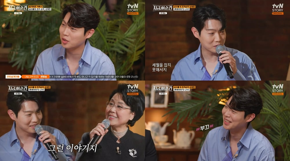 [사진 = tvN STORY '지금, 이 순간' 방송 캡처]