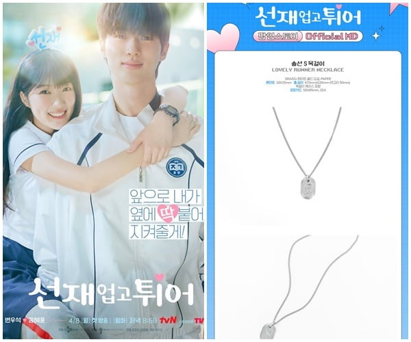왼=tvN 제공/오=갈무리