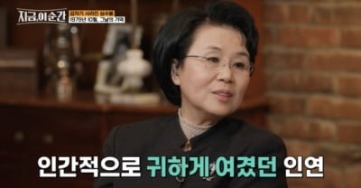 심수봉, 박정희 대통령 피살 목격 당시 심경 고백