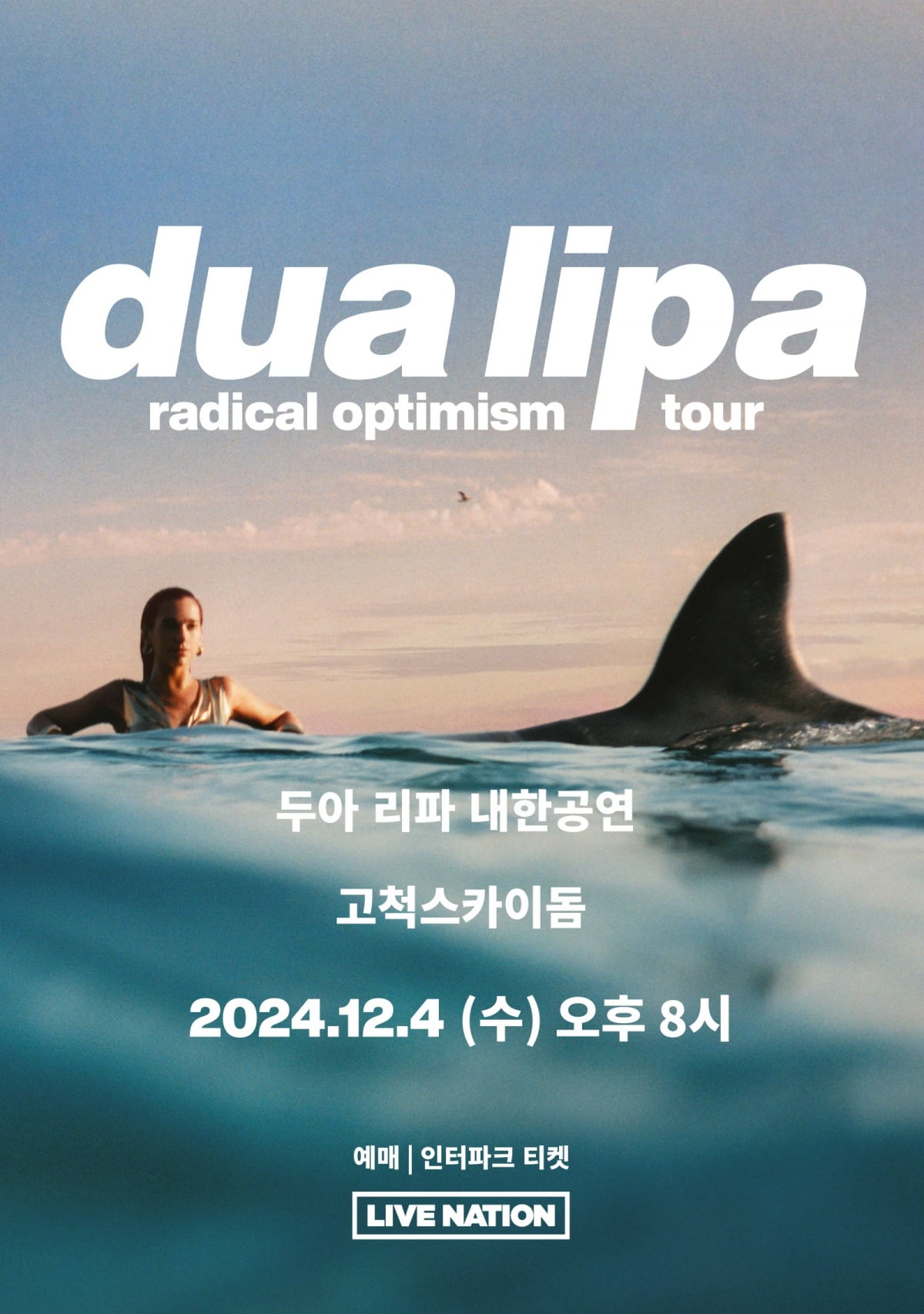 ㈜라이브네이션코리아