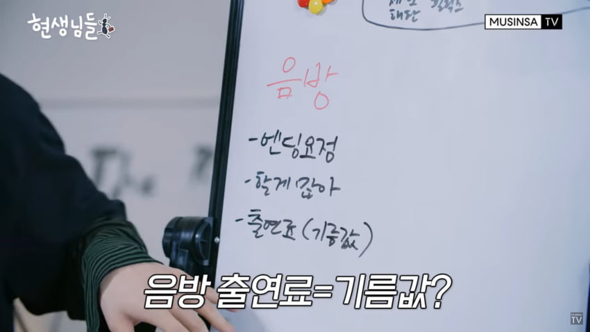 사진=유튜브 '현생님들3'