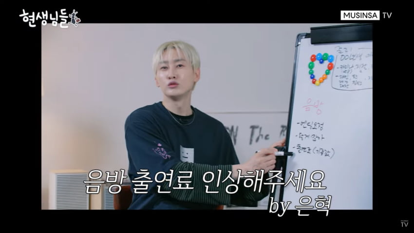 사진=유튜브 '현생님들3'