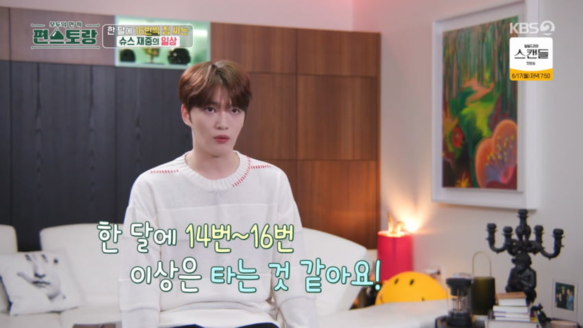 사진=KBS2 '신상출시 편스토랑'