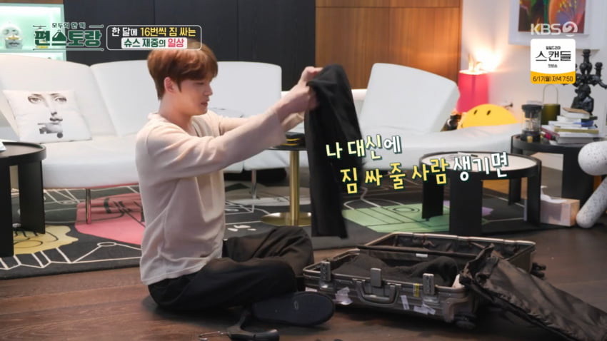 사진=KBS2 '신상출시 편스토랑'