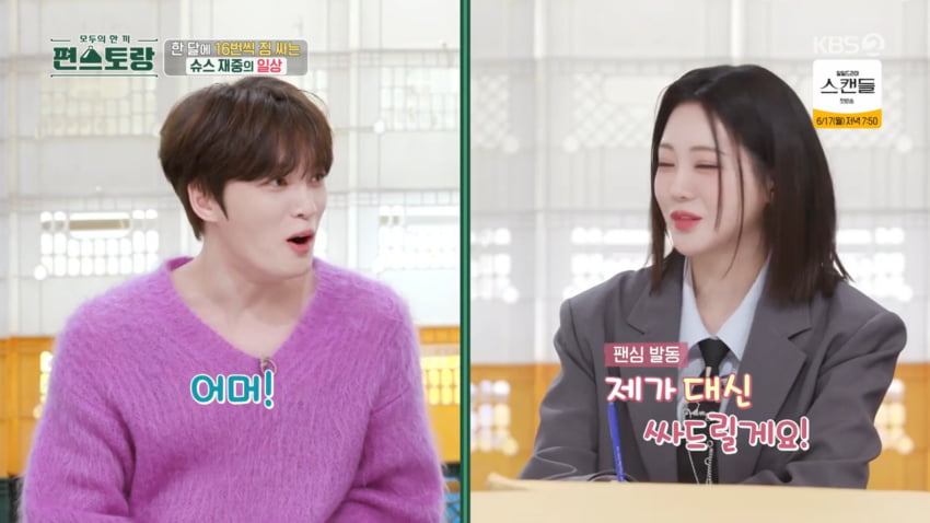사진=KBS2 '신상출시 편스토랑'