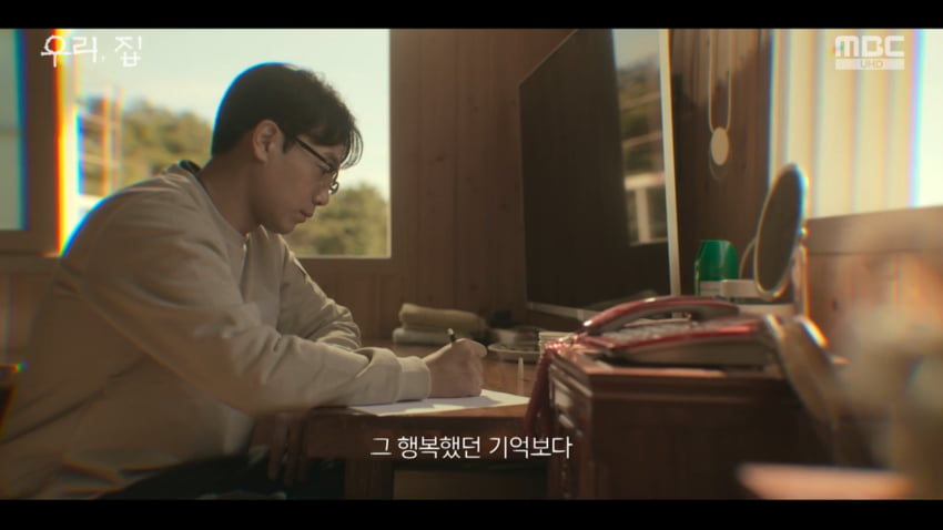 사진=MBC '우리, 집'
