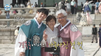 전현무, 변우석 1분 체험 "팬들 썰물처럼 사라져"('나혼산')
