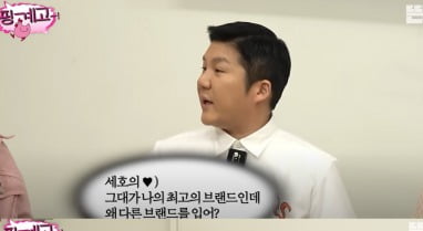 Jo Se-ho "Bride-to-be should stop buying luxury goods"