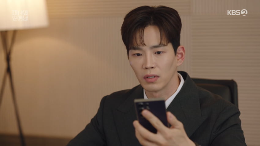 사진=KBS2 '미녀와 순정남'
