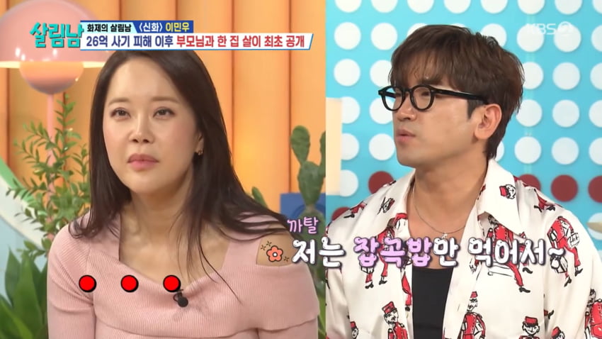 사진=KBS2 '살림남'