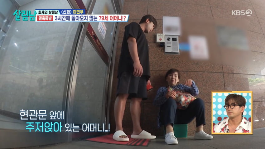 사진=KBS2 '살림남'