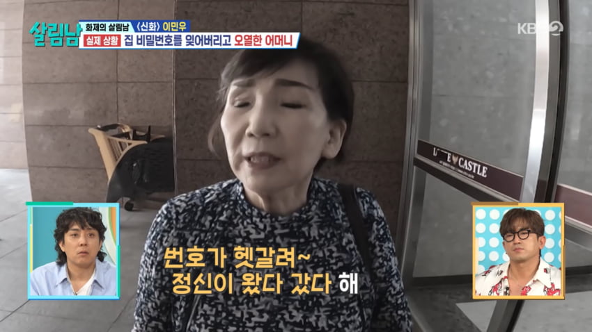 사진=KBS2 '살림남'
