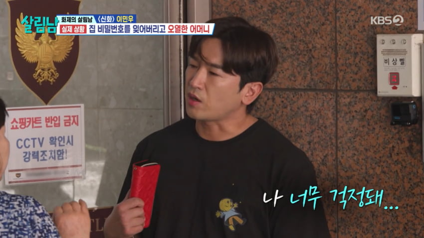 사진=KBS2 '살림남'