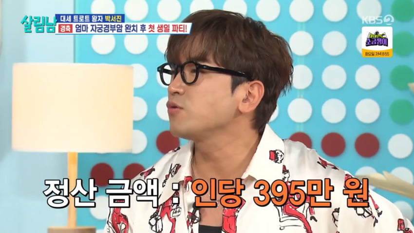 사진=KBS2 '살림남'
