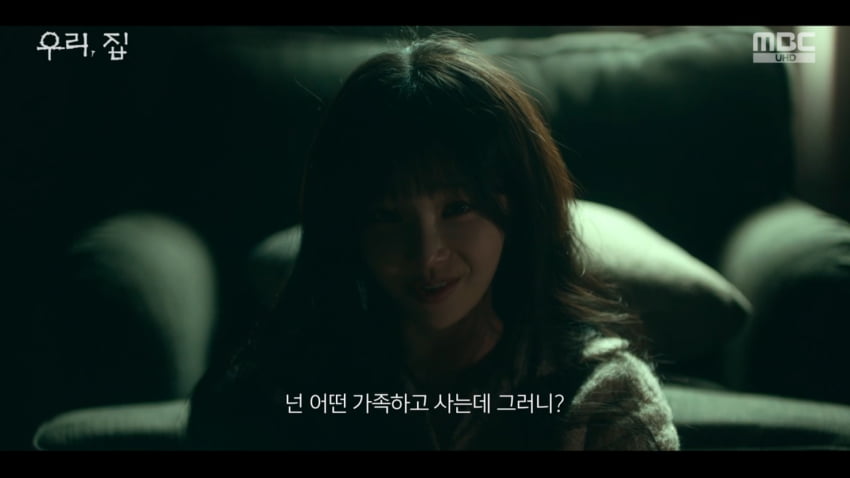 사진=MBC '우리, 집'