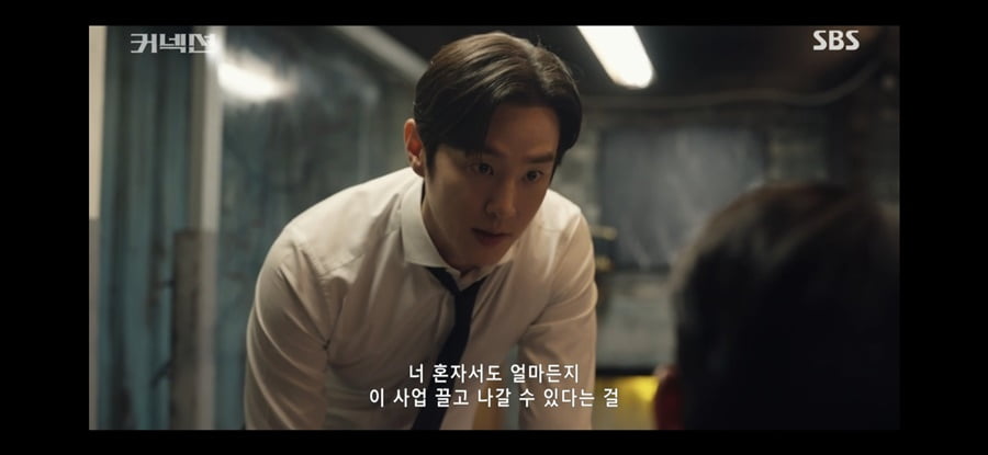 사진 = SBS ‘커넥션’ 방송분 캡처