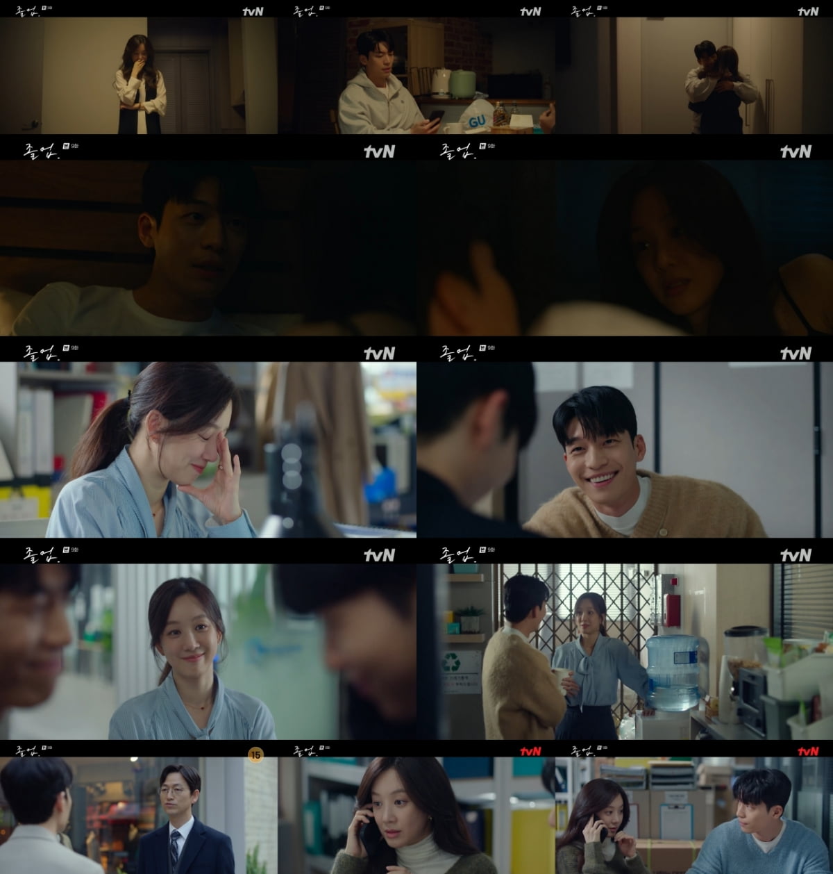 /사진 = tvN '졸업'