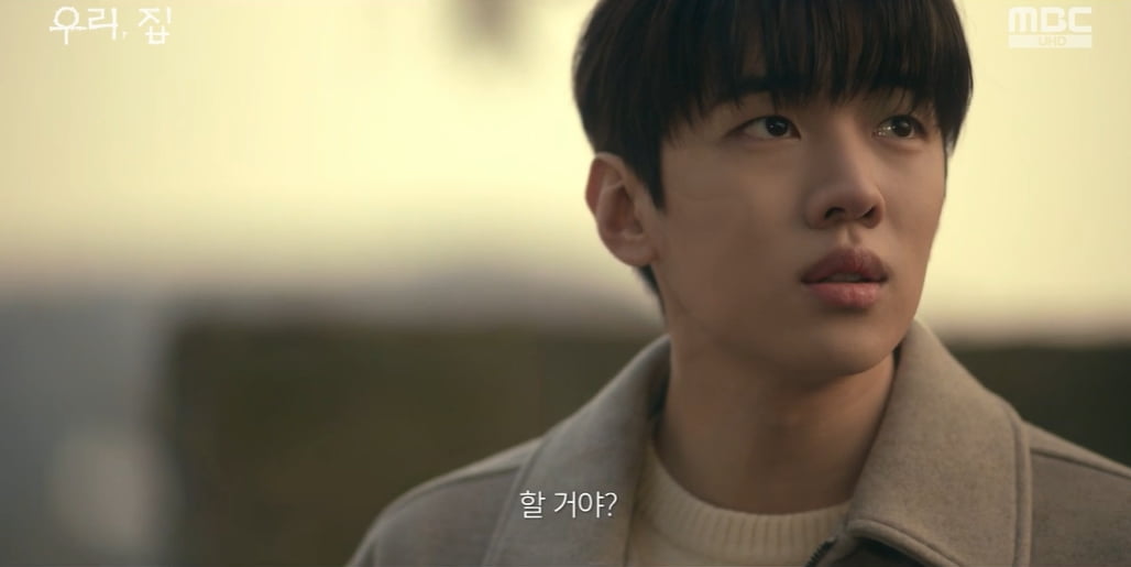 /사진 = MBC '우리, 집' 방송화면