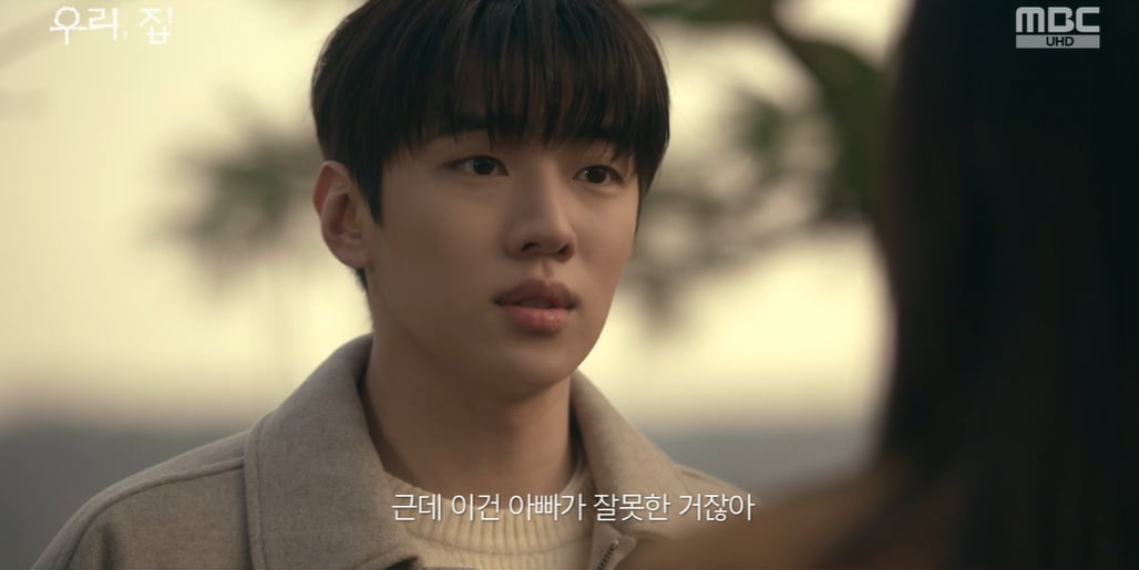 /사진 = MBC '우리, 집' 방송화면