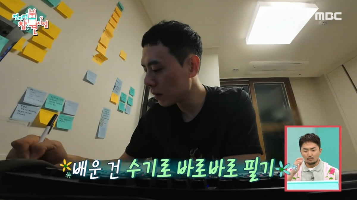 '솔로지옥3' 이관희, 주식으로 대박 났다…"수익 3~4배, 농구 경기도 잘 돼" ('전참시')