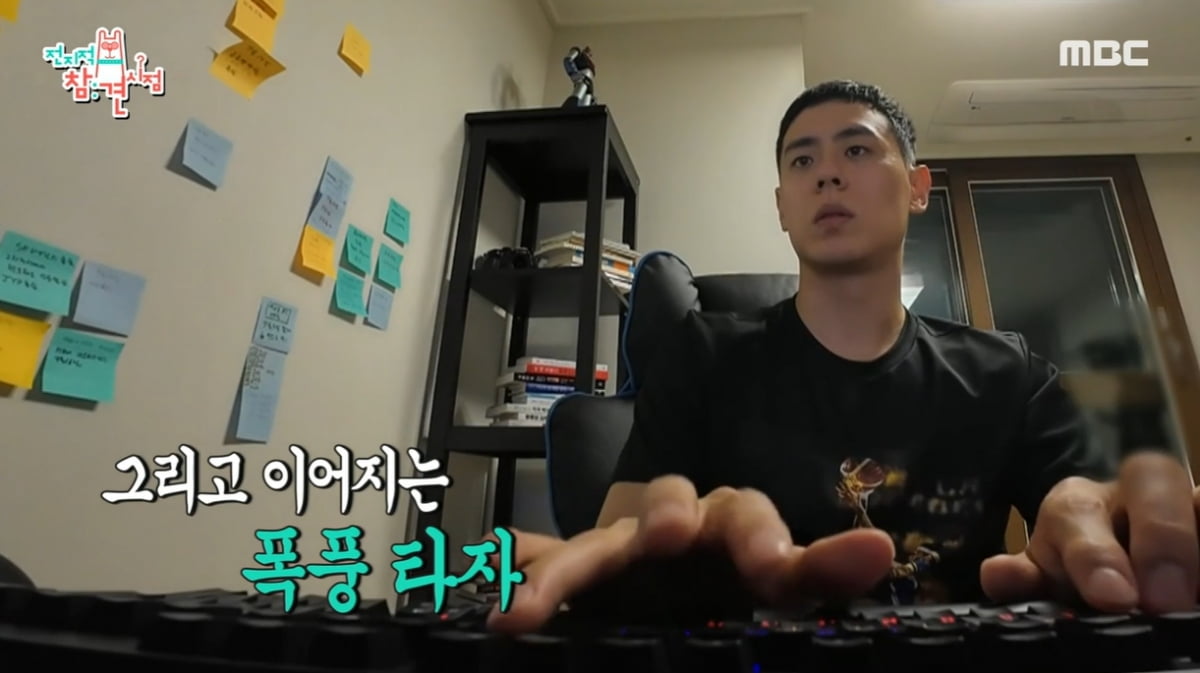 '솔로지옥3' 이관희, 주식으로 대박 났다…"수익 3~4배, 농구 경기도 잘 돼" ('전참시')