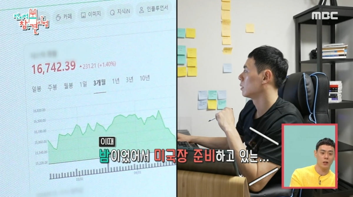 사진=MBC '전참시' 캡처