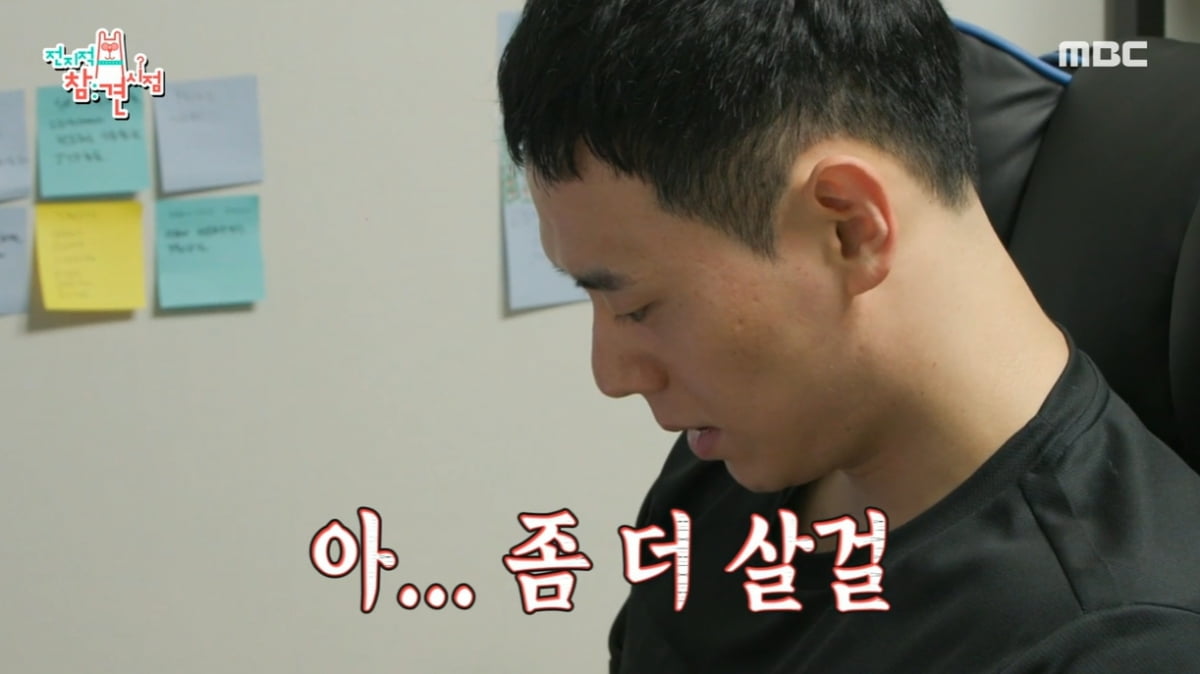 '솔로지옥3' 이관희, 주식으로 대박 났다…"수익 3~4배, 농구 경기도 잘 돼" ('전참시')