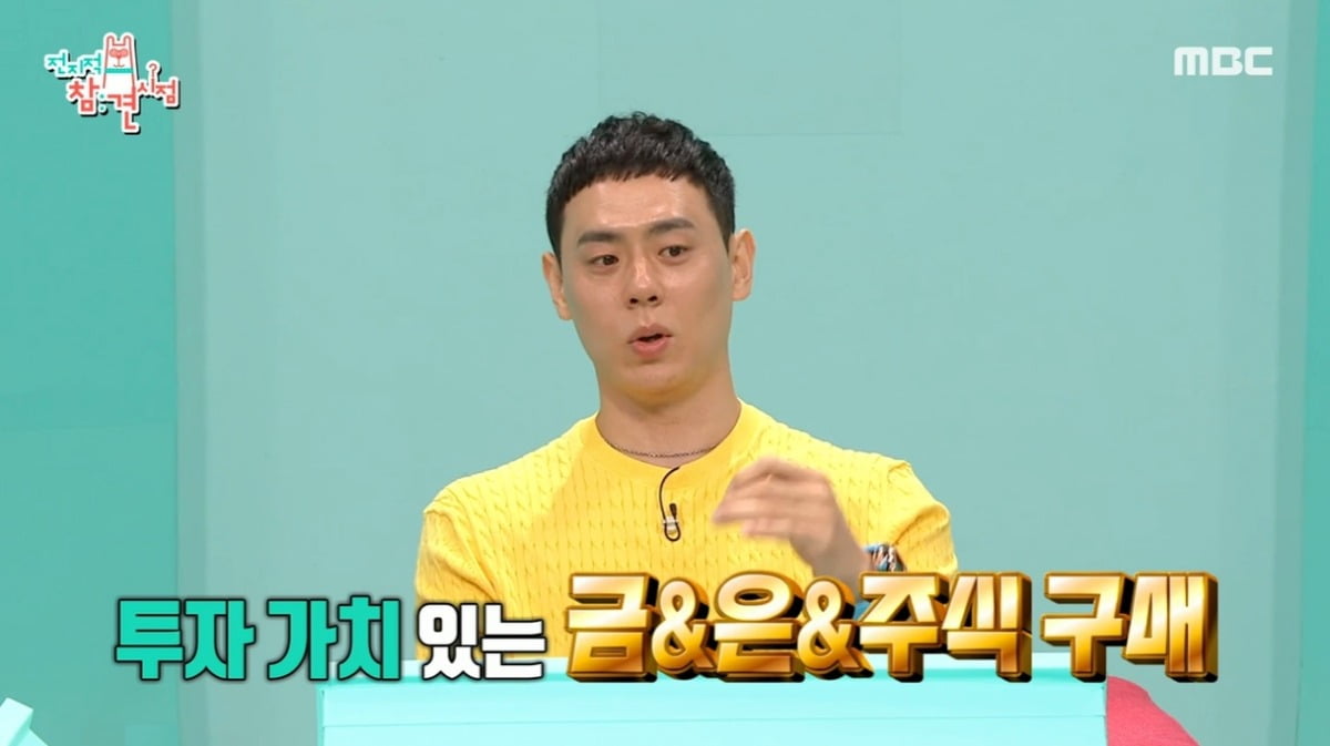 사진=MBC '전참시' 캡처