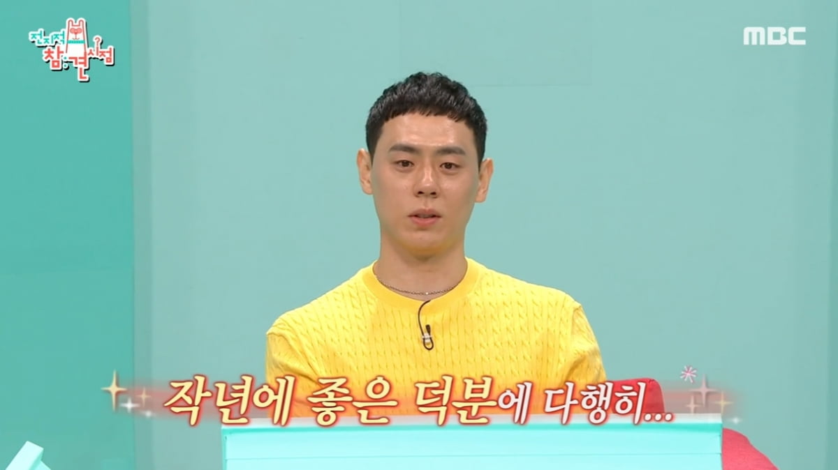 '솔로지옥3' 이관희, 주식으로 대박 났다…"수익 3~4배, 농구 경기도 잘 돼" ('전참시')