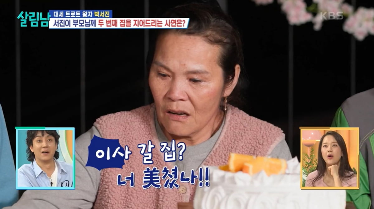 [종합] 박서진 "좋은 집에서 살 날 얼마 안 남아" 오열…부모님 위해 새집 선물 ('살림남')