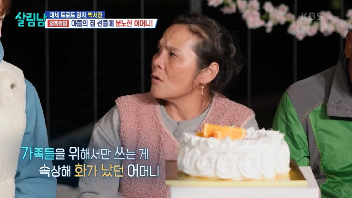 사진=KBS2 '살림하는 남자들 시즌2' 캡처