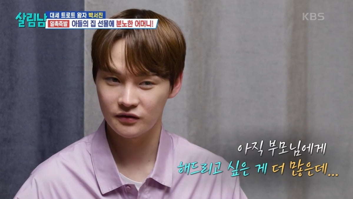 사진=KBS2 '살림하는 남자들 시즌2' 캡처