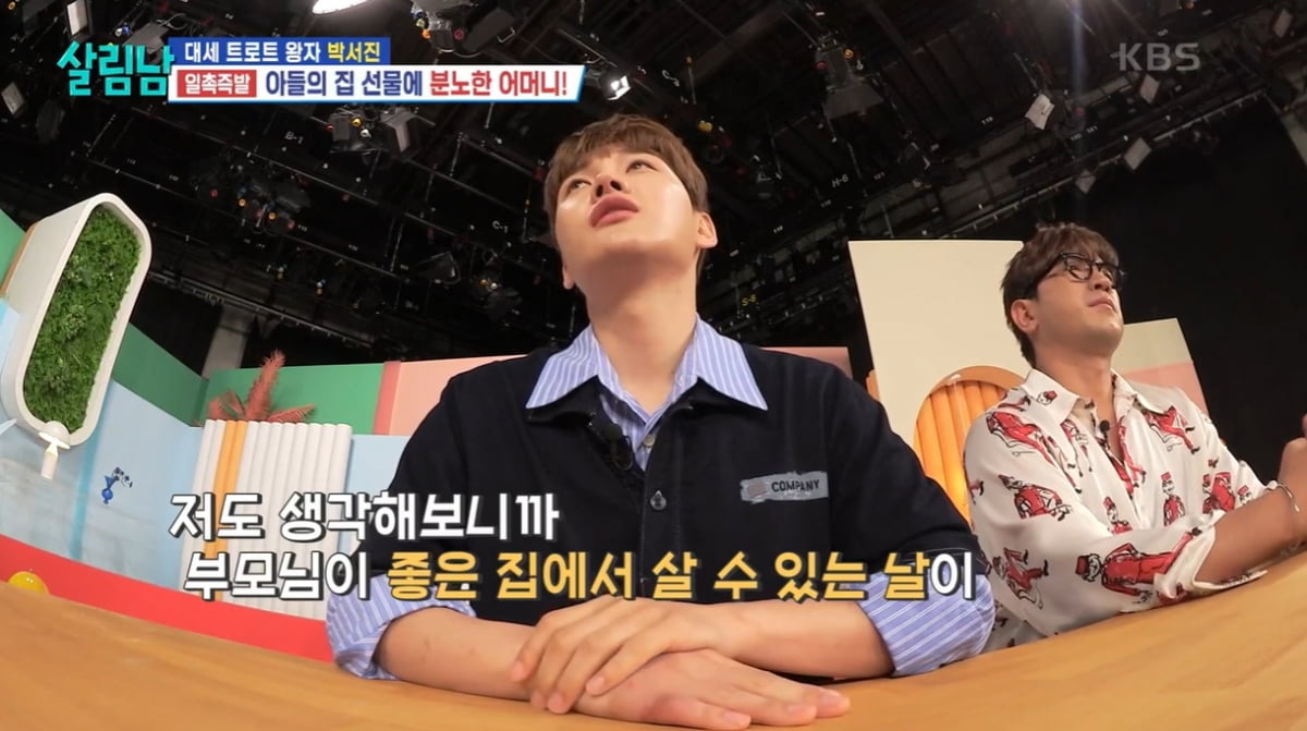 [종합] 박서진 "좋은 집에서 살 날 얼마 안 남아" 오열…부모님 위해 새집 선물 ('살림남')