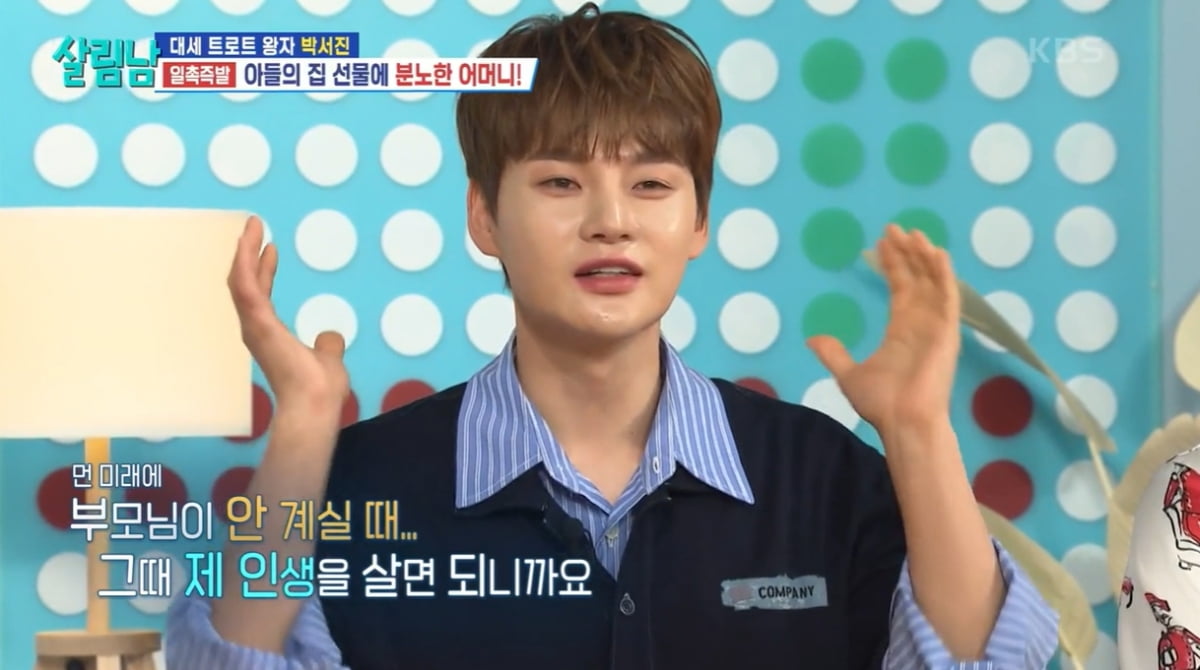 [종합] 박서진 "좋은 집에서 살 날 얼마 안 남아" 오열…부모님 위해 새집 선물 ('살림남')