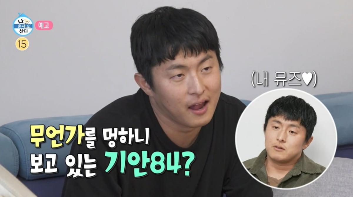 기안84, 女아이돌 향한 팬심 고백…"빅뱅→뉴진스로 뮤즈 바꼈다" ('나 혼자 산다')