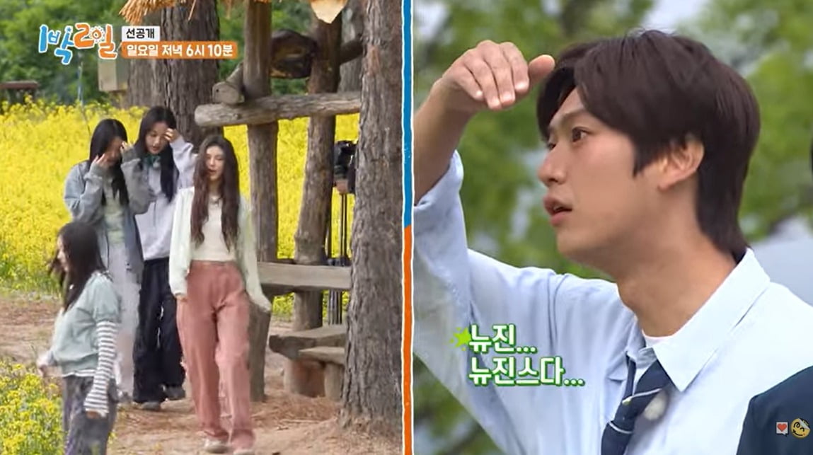 사진=유튜브 채널 'KBS Entertain' 캡처