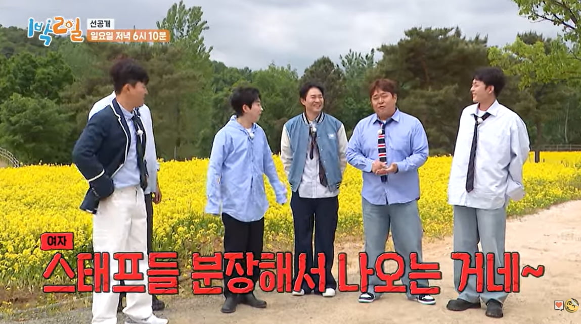 나인우, 뉴진스와의 만남 확신…"나 몽골리안 시력이다" ('1박2일')