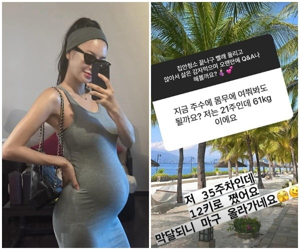 사진=김윤지 SNS