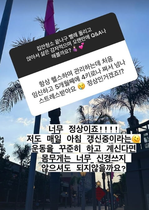 NS윤지, 임신 6개월째까지 4kg밖에 안 쪘다더니…현재는 12kg 폭풍 증량[TEN이슈]