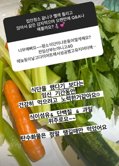 사진=김윤지 SNS
