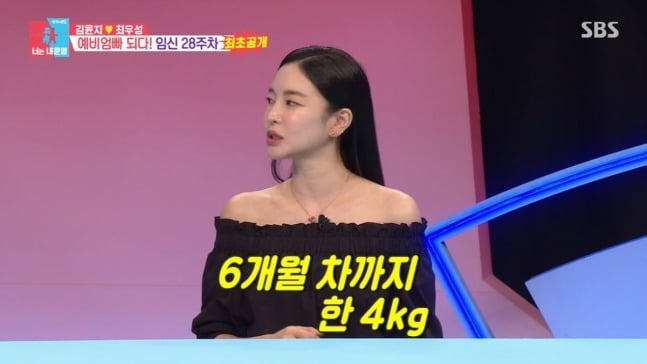 사진=SBS '동상이몽 2 - 너는 내 운명' 캡처