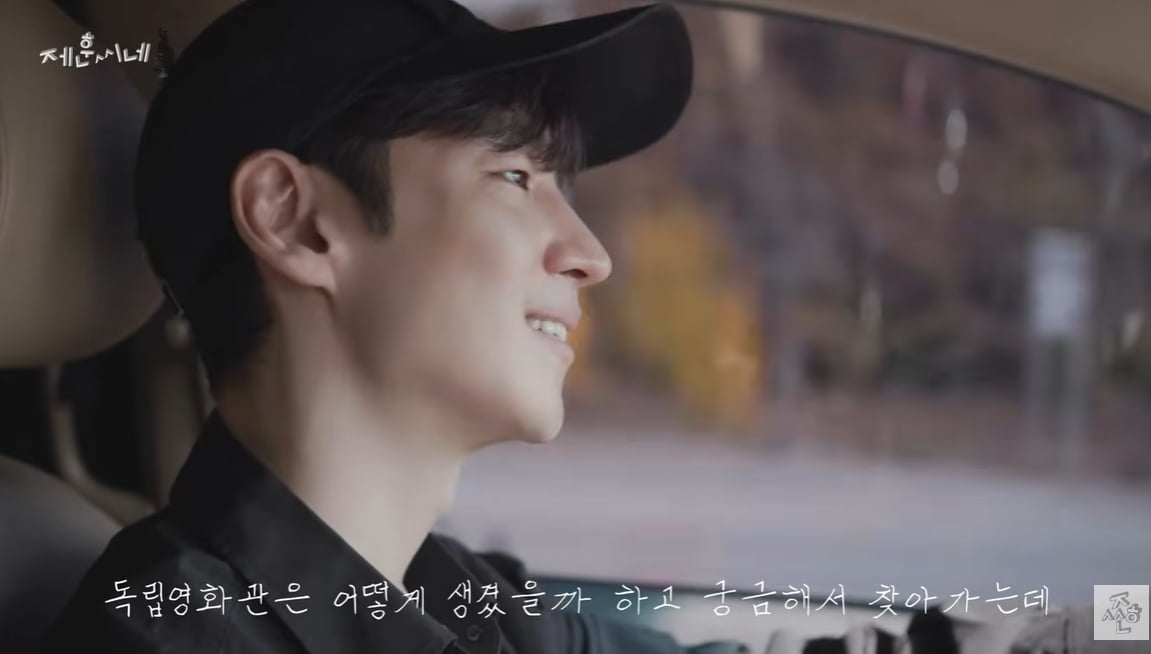 이제훈, 배우로서 사명감 빛났다…유튜브서 독립 영화 소개하는 자신만의 콘텐츠 승부수 [TEN피플]