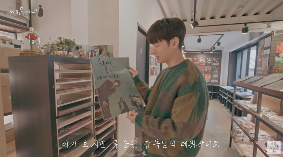 이제훈, 배우로서 사명감 빛났다…유튜브서 독립 영화 소개하는 자신만의 콘텐츠 승부수 [TEN피플]