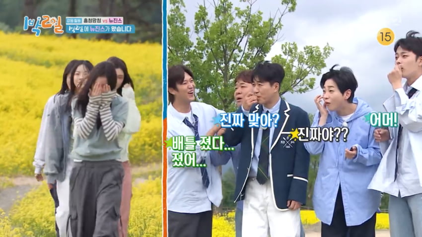 사진=KBS2 '1박 2일'