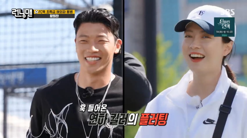사진=SBS '런닝맨'