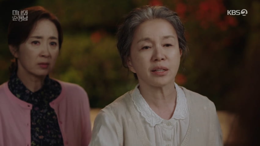 사진=KBS2 '미녀와 순정남'