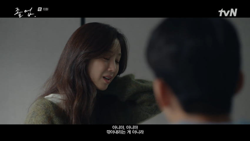 사진=tvN '졸업'